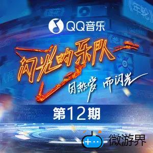 《抖音》生活总该迎着光亮 (Live)歌曲介绍分享