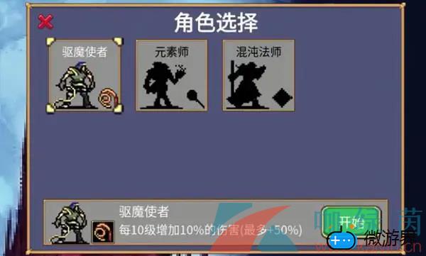 《地下城割草》角色选择攻略(《地下城割草》角色选择攻略)