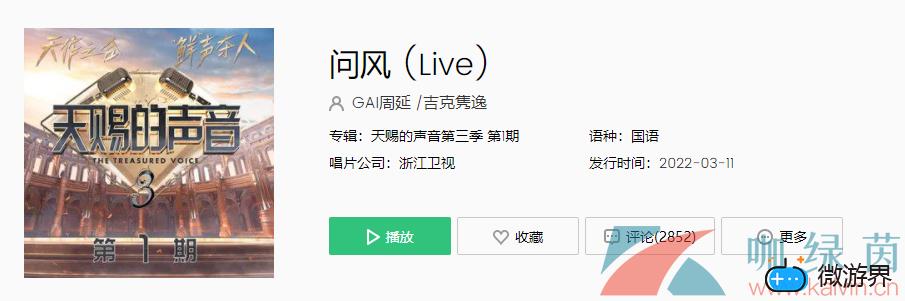 《抖音》问风(抖音里的晓风)