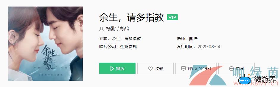 《抖音》余生(抖音此生什么余生什么)