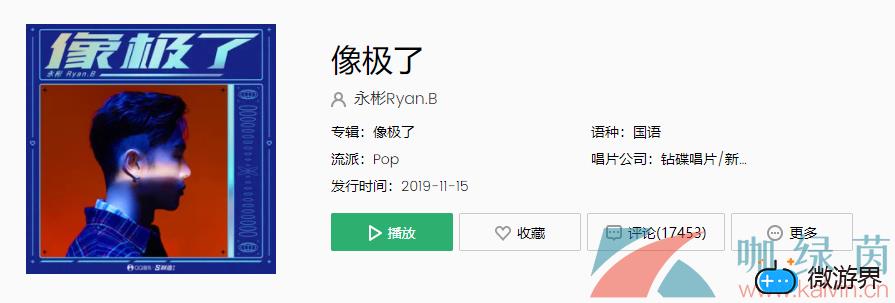 《抖音》像极了歌曲介绍分享(抖音这首歌太好听了)