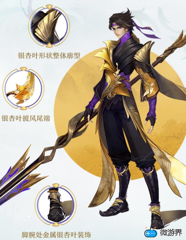 《王者荣耀》赵云百木心枪新皮肤设计理念介绍(《王者荣耀》赵云百木心枪新皮肤设计理念介绍)