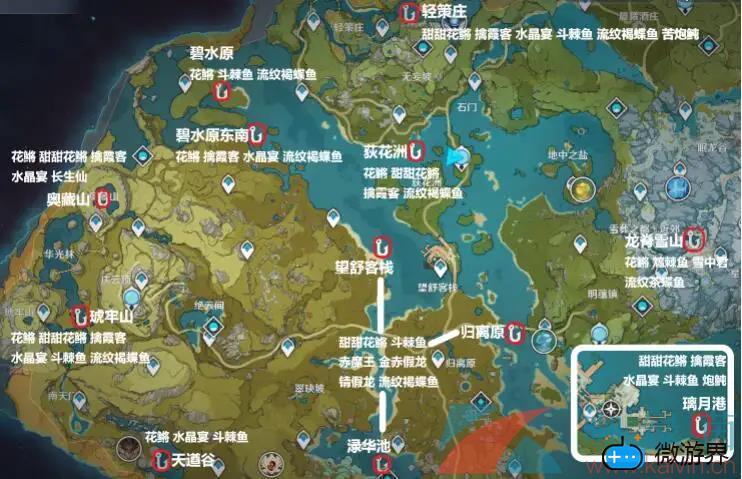 《原神》钓鱼点位置大全(原神钓鱼位置图)