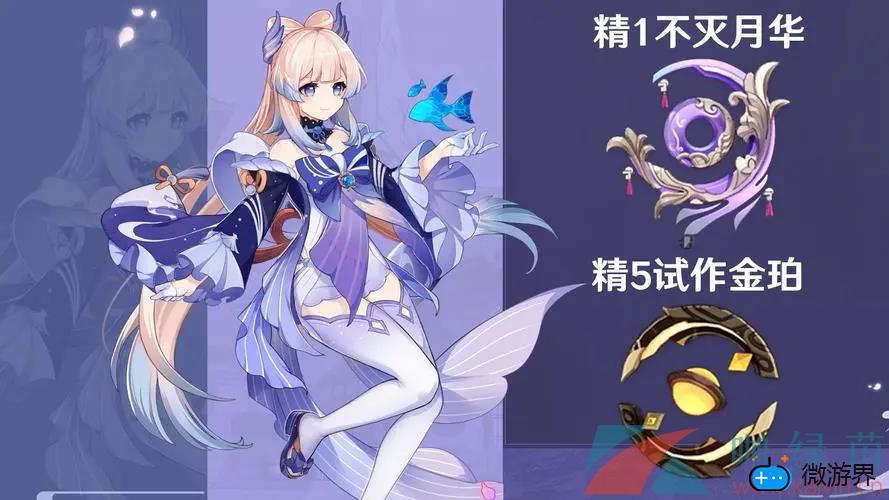 《原神》不灭月华适用角色推荐(原神不灭月华是谁的专武)