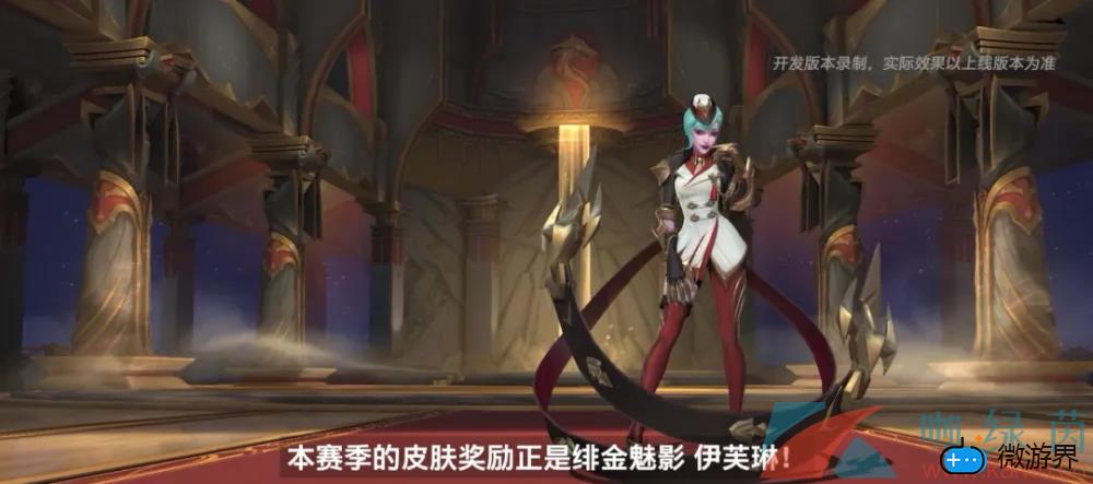 《英雄联盟手游》S5赛季绯金魅影伊芙琳皮肤介绍(英雄联盟伊芙琳新皮肤)
