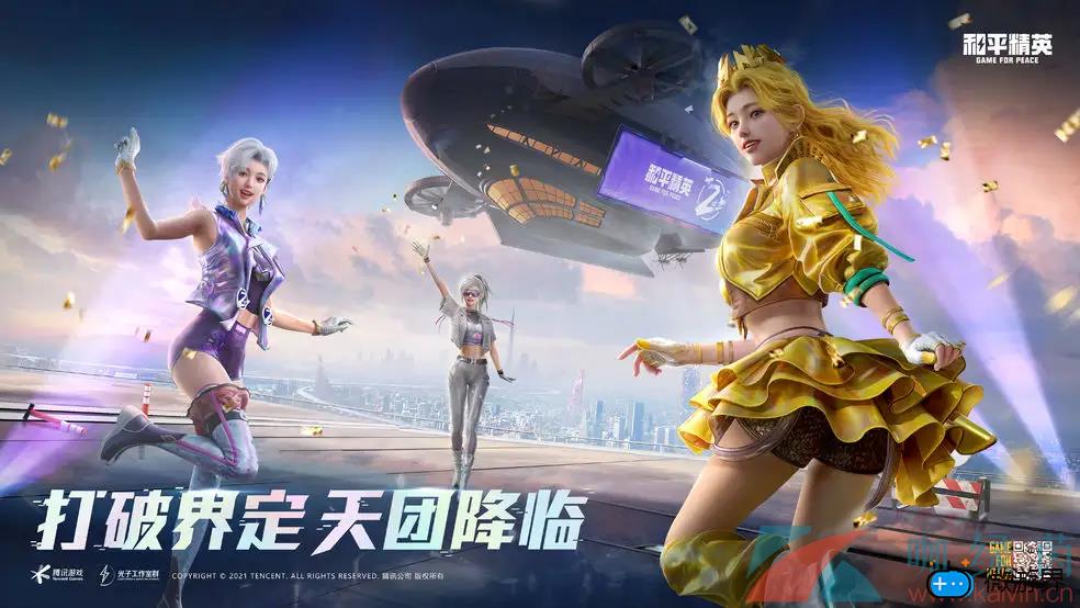 《和平精英》ss18赛季更新内容一览(和平精英ss17新赛季更新时间)