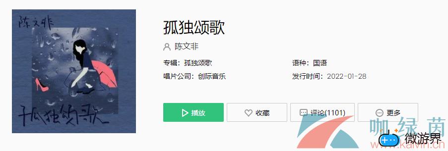 《抖音》孤独颂歌歌曲介绍分享(抖音孤独歌词)