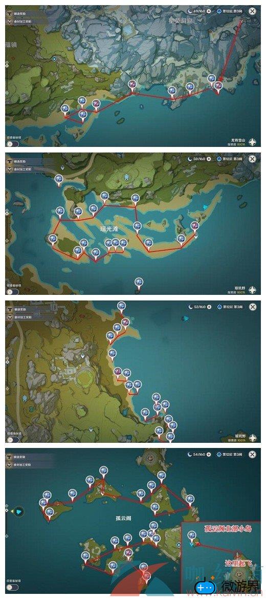 《原神》星螺采集路线一览(原神星螺获取)
