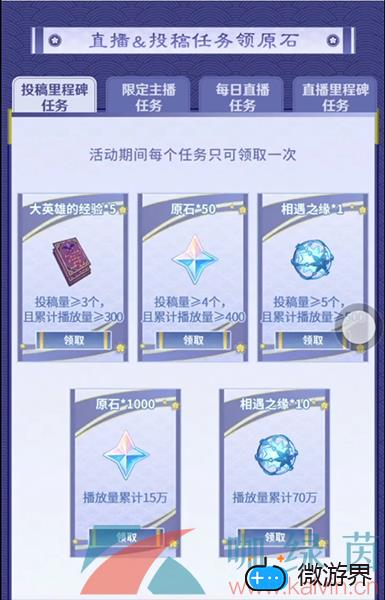 《原神》创作者激励计划奖励获取攻略