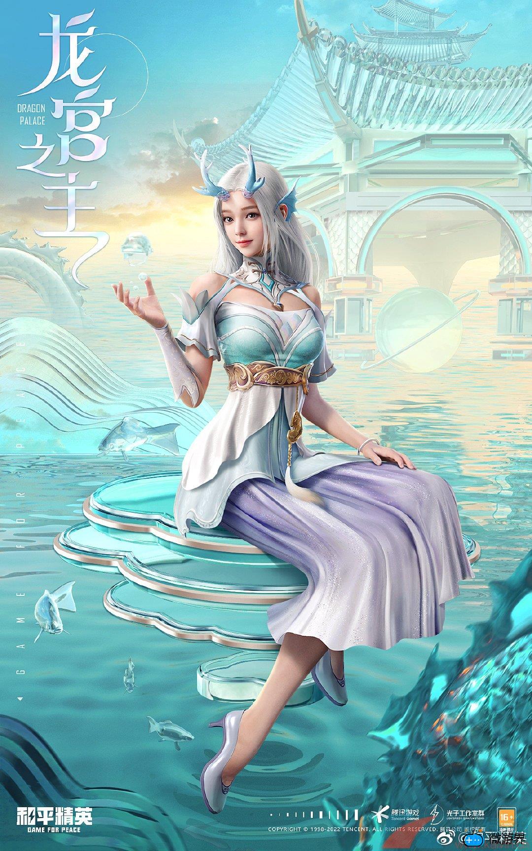 《和平精英》龙宫之主皮肤介绍(和平精英玉龙皮肤系列)