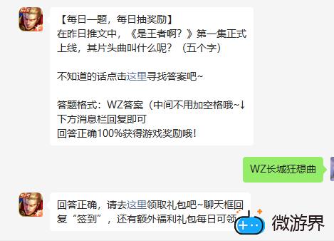 《王者荣耀》2022年3月19日微信每日一题答案(王者荣耀每日一题4月29日答案)