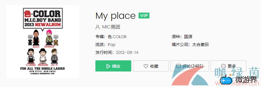 《抖音》My(抖音my check my check)