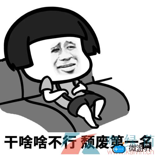 网络用语球胡麻差梗的意思介绍(网络用语麻球是什么意思)