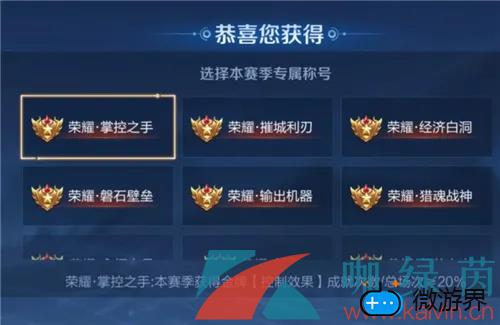 《王者荣耀》找回专属称号解决办法(王者专属称号怎么获得)