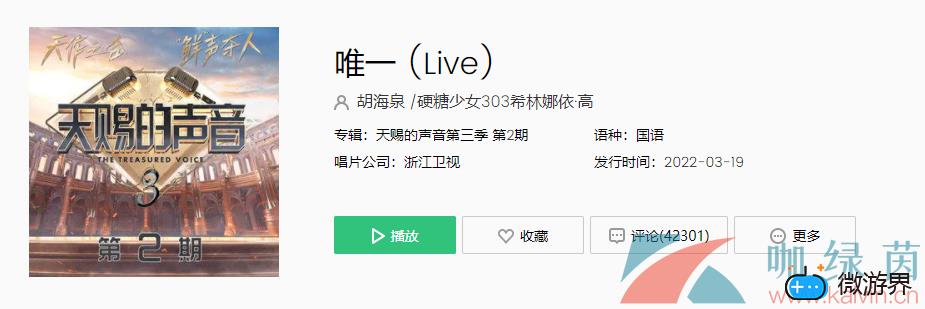 《抖音》唯一歌曲介绍分享(抖音的一首歌)