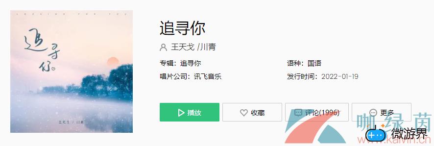 《抖音》追寻你歌曲介绍分享(抖音 找歌)