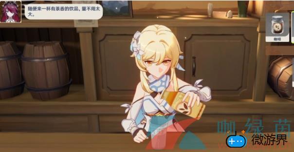 《原神》有茶香的饮品配方介绍(原神饮品食谱)