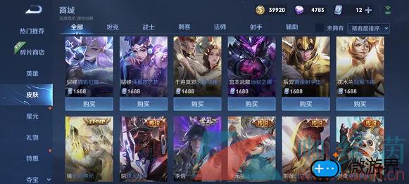 《王者荣耀》新道具皮肤卡作用说明(王者荣耀皮肤道具是什么意思)