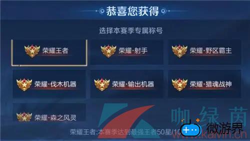 《王者荣耀》伐木机器称号获取条件(《王者荣耀》伐木机器称号获取条件)