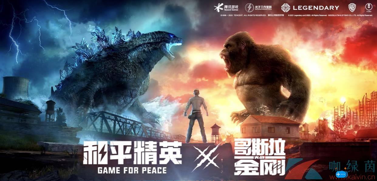 《和平精英》哥斯拉模式设置介绍(和平精英哥斯拉模式怎么选择)