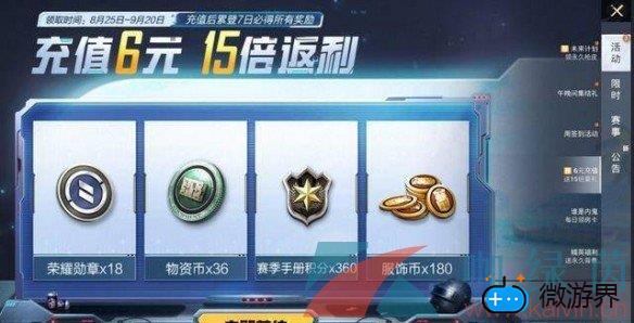 《和平精英》物资币获取攻略(和平精英中物资币怎样获取)