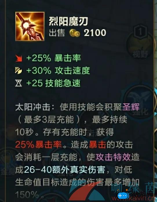 《英雄联盟手游》烈阳魔刃改动内容介绍(烈阳魔刃削弱)