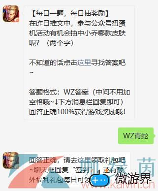 《王者荣耀》2022年3月23日微信每日一题答案(王者荣耀微信每日一题答案)