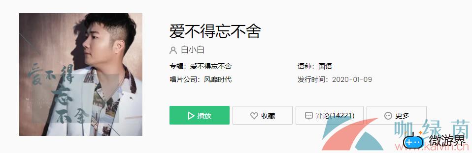 《抖音》爱不得忘不舍歌曲介绍分享(抖音歌曲歌词舍不得)