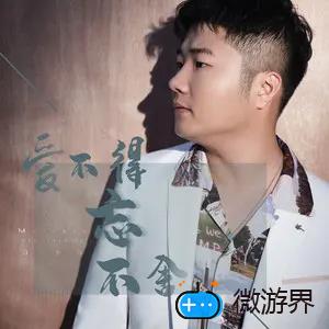 《抖音》爱不得忘不舍歌曲介绍分享