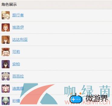 《原神》自由的指引适合角色一览(原神自由的指引角色)