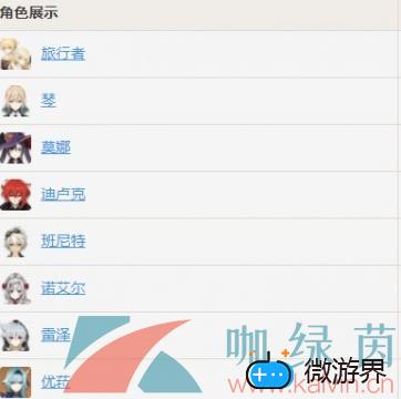 《原神》抗争的指引适合角色一览(原神角色针对要害)
