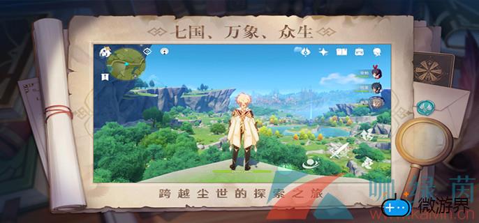 《原神》宝藏归离任务完成攻略(原神任务宝藏归离找到最后的遗迹)