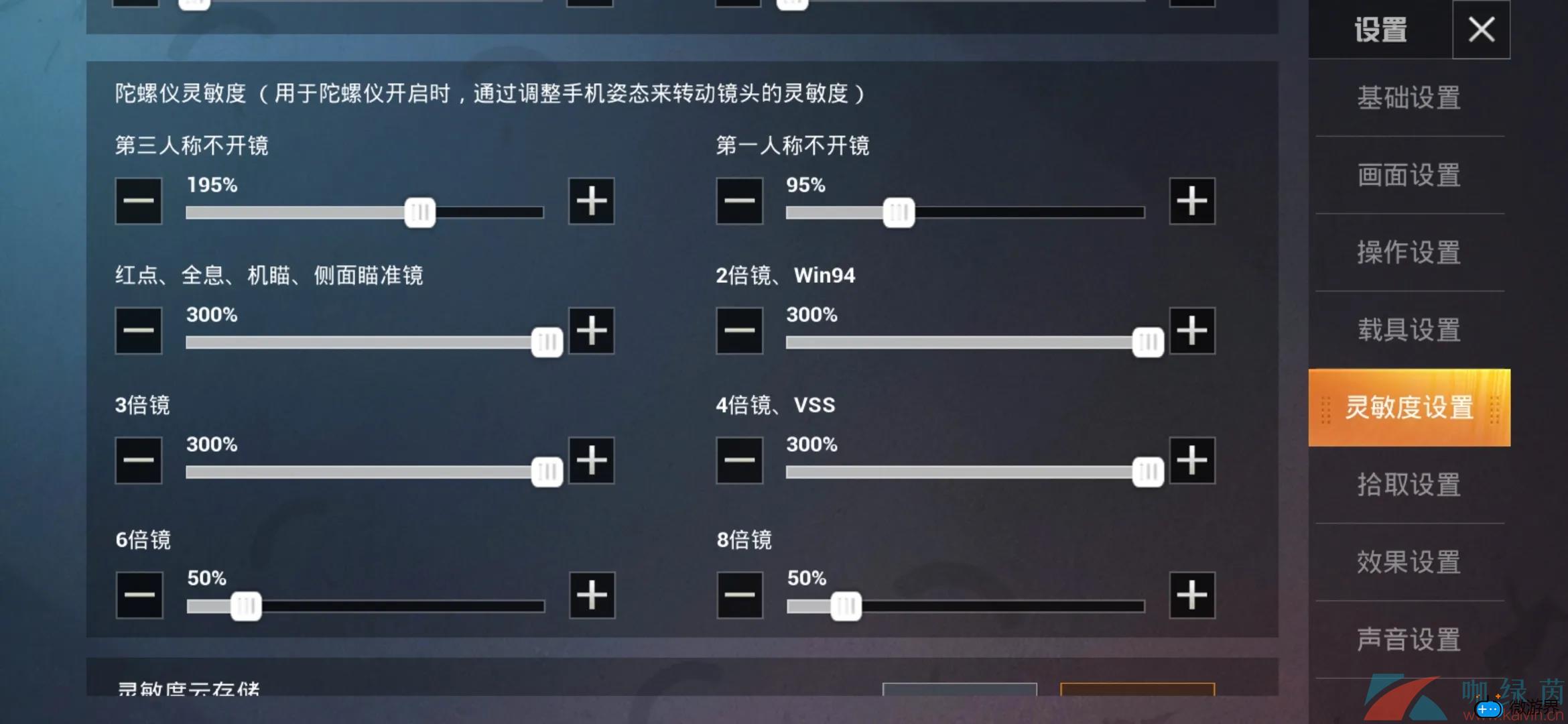 《和平精英》SS18赛季最稳二指灵敏度分享码(和平精英ss12二指最稳灵敏度分享码)