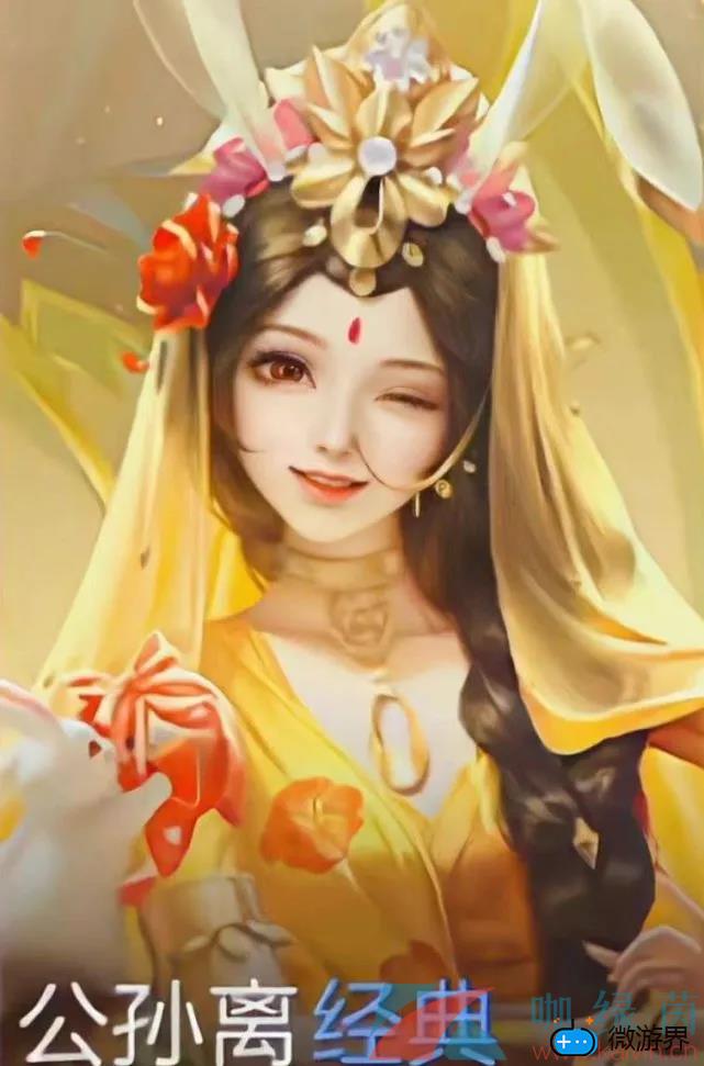《王者荣耀》公孙离玉兔公主新皮肤上线时间介绍(王者公孙离皮肤)