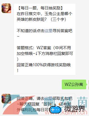 《王者荣耀》2022年3月24日微信每日一题答案(王者荣耀3月3日答题)