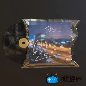 《抖音》台风歌曲介绍分享
