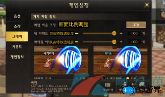 《地下城与勇士》韩服手游更改语言方法