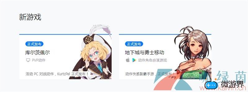 《地下城与勇士》韩服手游账号注册教程(如何注册韩服dnf账号)