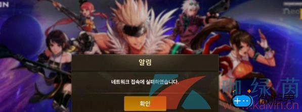 《地下城与勇士手游》韩服登录闪退解决方法(韩服进游戏闪退)