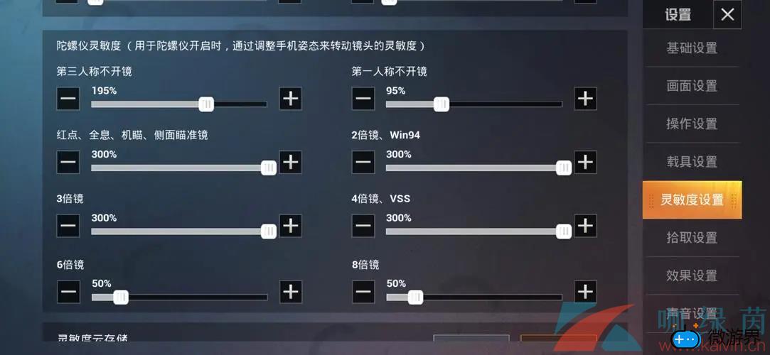 《和平精英》找回灵敏度方法分享(和平精英灵敏度找不到了)