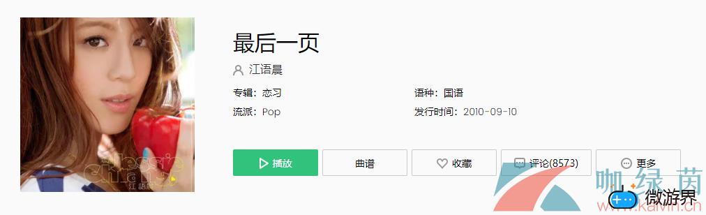 《抖音》最后一页歌曲介绍分享(抖音歌曲片段)