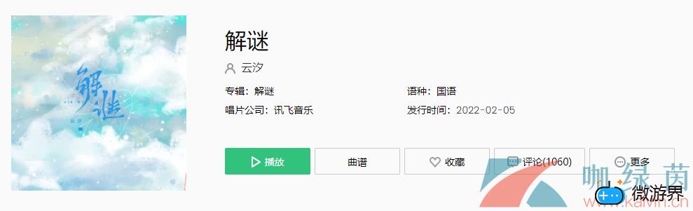 《抖音》解谜歌曲介绍分享(抖音答案歌曲歌词)
