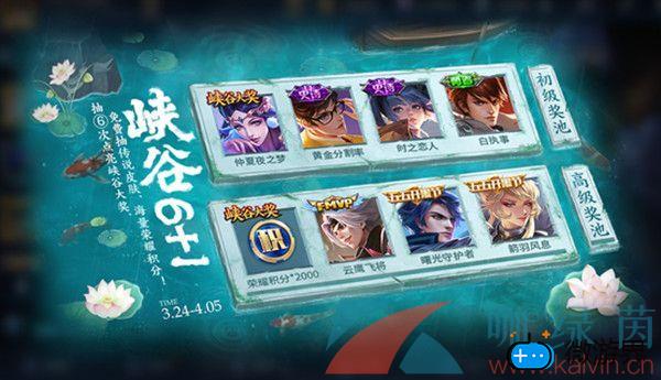 《王者荣耀》6+1活动玩法攻略(王者6月1日活动)