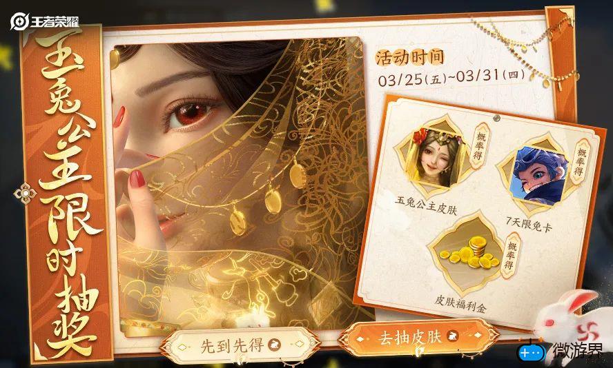 《王者荣耀》2022年3月27日微信每日一题答案