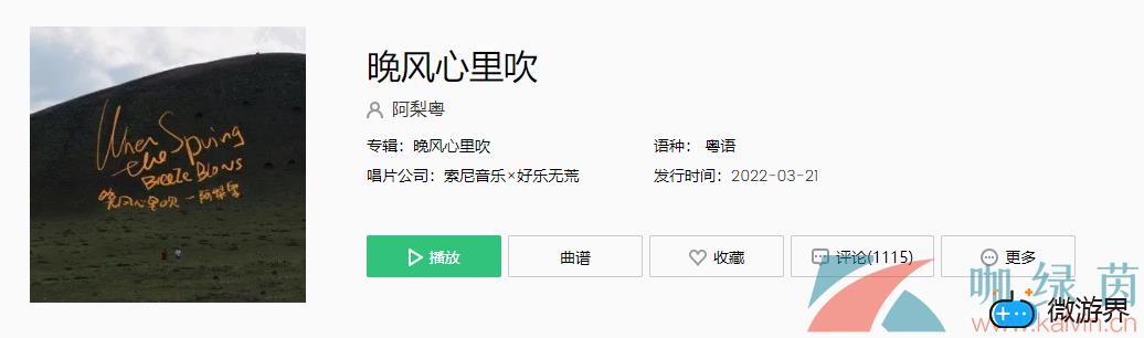 《抖音》晚风心里吹歌曲介绍分享(抖音歌曲晚风轻轻吹过)