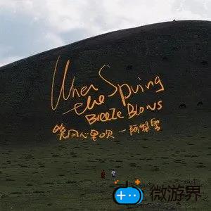 《抖音》晚风心里吹歌曲介绍分享