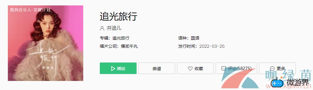 《抖音》追光旅行歌曲介绍分享(我要去旅行歌词 抖音)