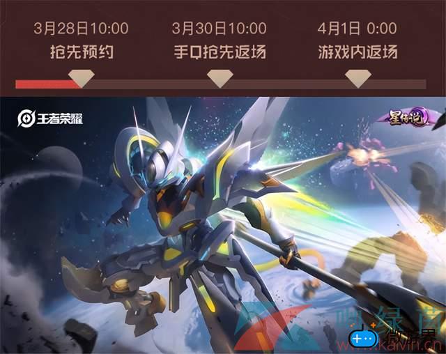 《王者荣耀》孙悟空零号赤焰皮肤返场活动介绍(王者荣耀孙悟空新皮肤零号赤焰)