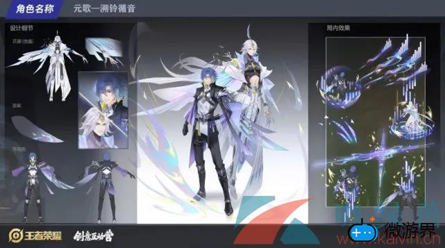《王者荣耀》元歌源梦新皮肤三选一介绍(王者荣耀梦境元歌皮肤)