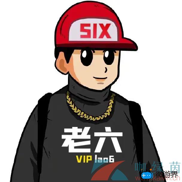 《抖音》我是老六梗的意思介绍(抖音666这个梗怎么来的)
